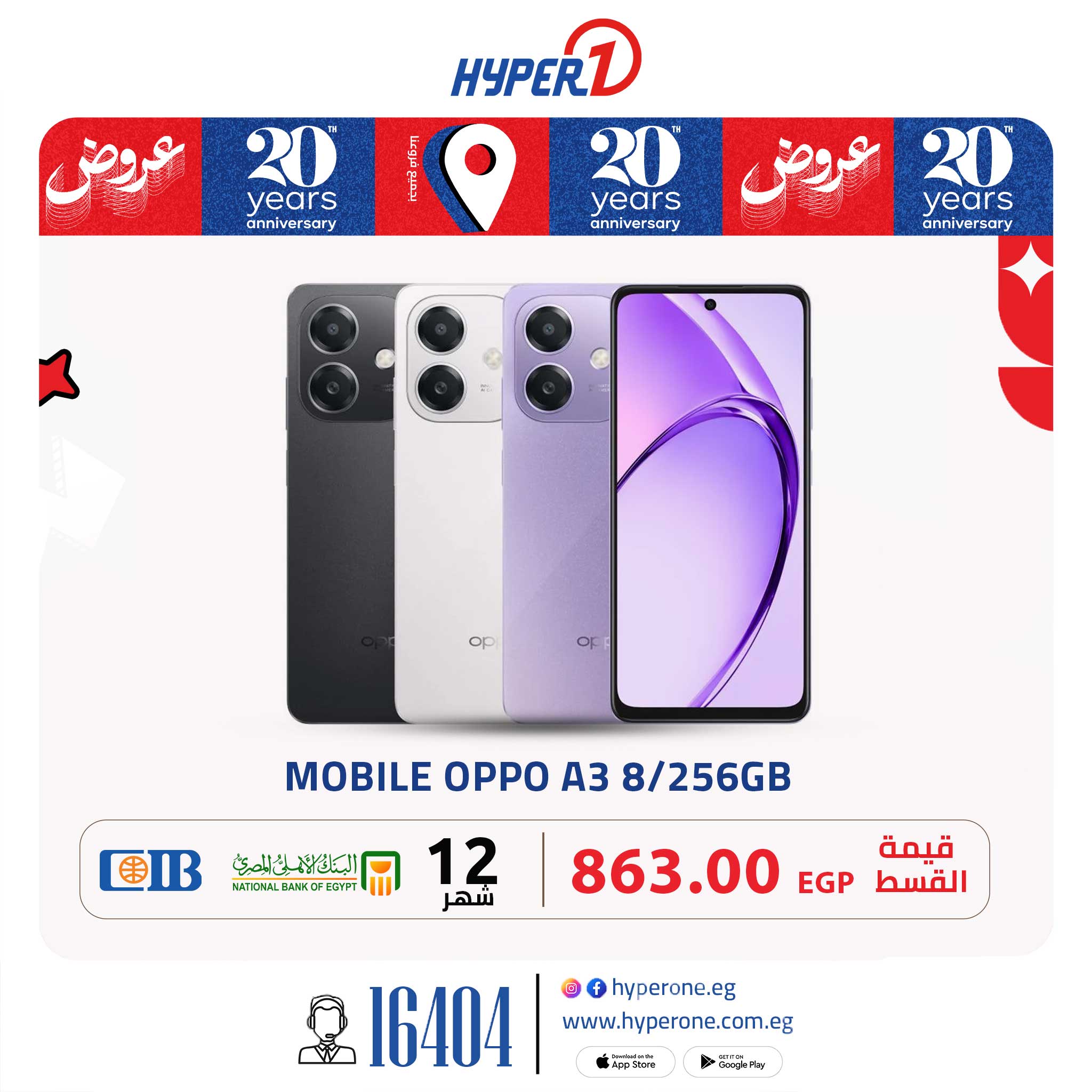 hyper-one offers from 2jun to 2jun 2025 عروض هايبر وان من 2 يونيو حتى 2 يونيو 2025 صفحة رقم 5